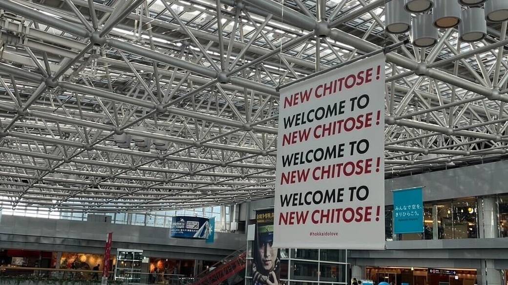 新千歳空港 / 1