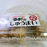 幸軒(サイワイケン)