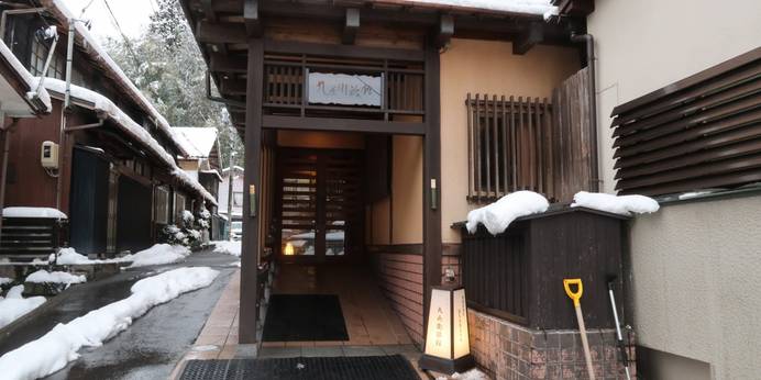 湯田川温泉 九兵衛旅館（山形県 旅館） / 1