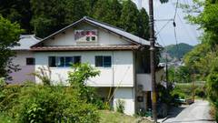 あすかの民宿 若葉