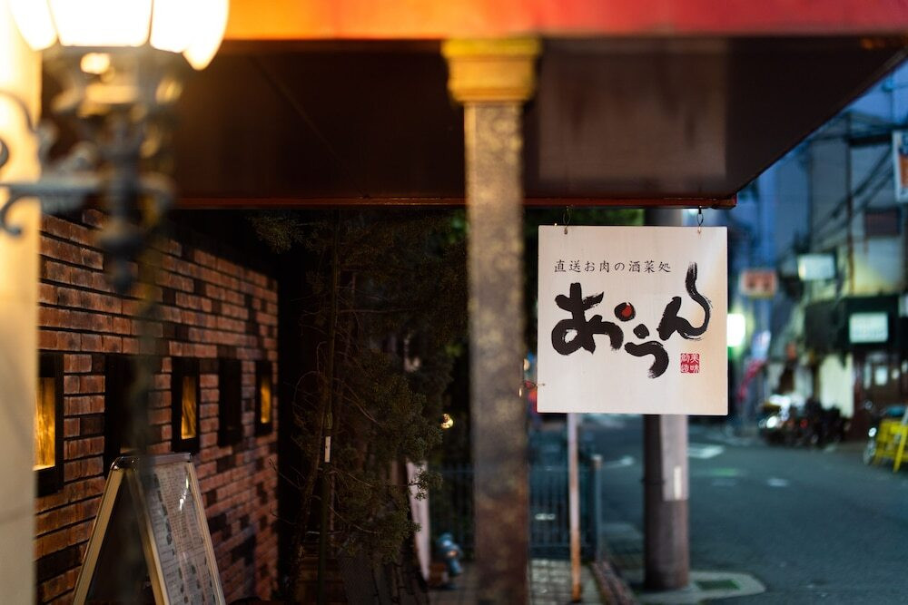 レストラン