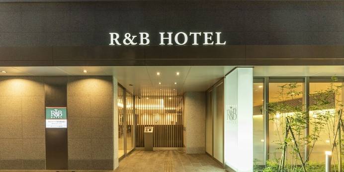 ワシントンR＆Bホテル博多駅前第2（福岡県 ビジネスホテル） / 1