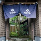 由布院温泉 旅館 冨季の舎（大分県 旅館） / 3