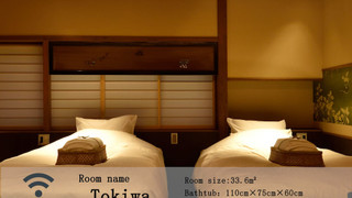 常盤 京町屋ツインルーム