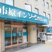 市原イン ソーシャル姉崎(千葉県 ビジネスホテル) / 3