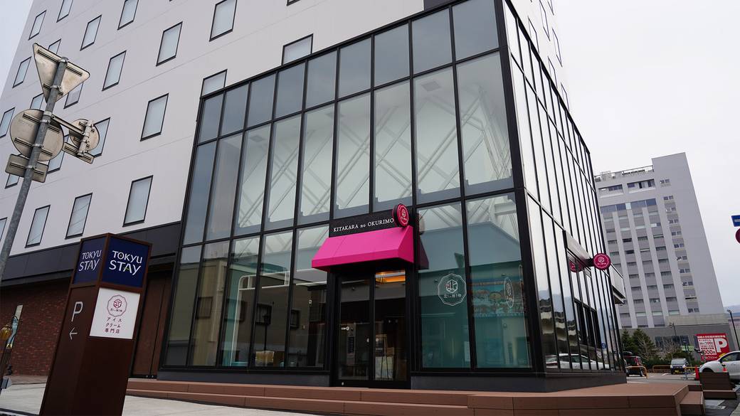 「北からの贈り物」外観 / 2