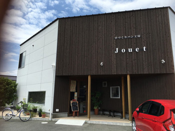 「手づくりパン工房Jouet」外観 1141072 