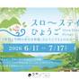 【スローステイひょうご】嬉しい3特典付き！兵庫県をゆったり楽しむプラン（朝食付き） | 神戸メリケンパークオリエンタルホテル