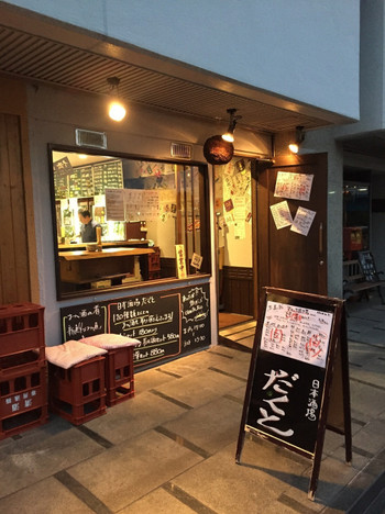 「だくと」外観 890588 外観