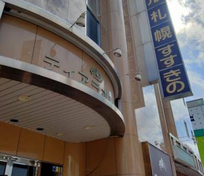 ティアラホテル札幌すすきの（北海道 ビジネスホテル） / 1