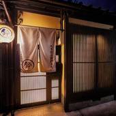 鈴 九条針小路 五九（京都府 町家） / 5