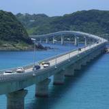 角島大橋（ツノシマオオハシ）