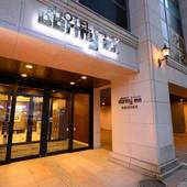 天然温泉 青葉の湯 ドーミーイン仙台ANNEX（宮城県 ビジネスホテル） / 3