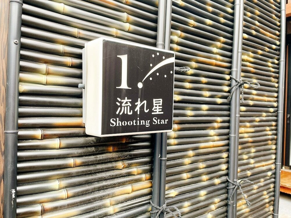 温泉