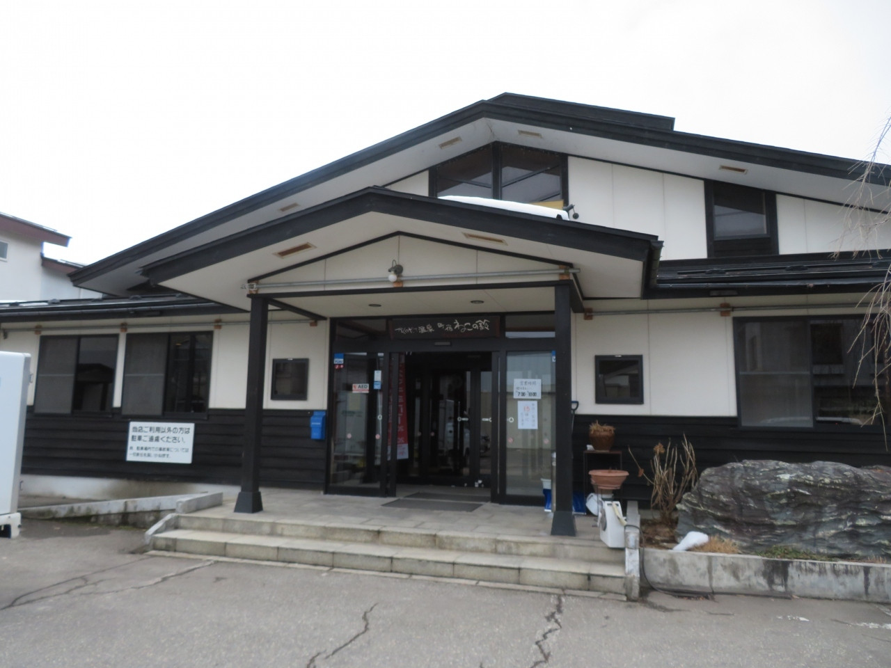 にゃん♪とも嬉しい温泉宿3439658