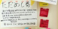 お手伝いすれば一食無料？常識破りの定食屋さん「未来食堂」が素敵