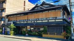 旅館 さわや本店