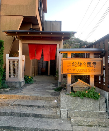 「紀伊乃国屋　別亭」 外観 148070703 旅館入口