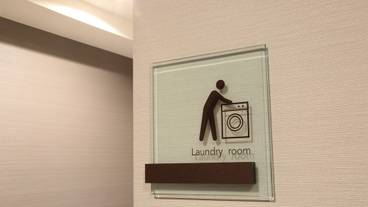 ランドリー ルーム / 3