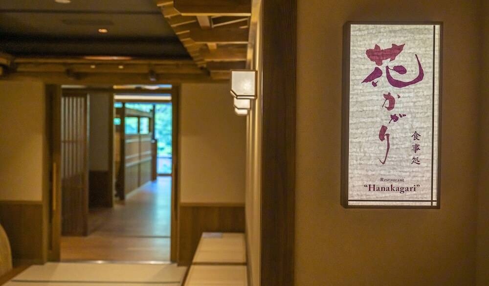 食事処 花がかり① / 3