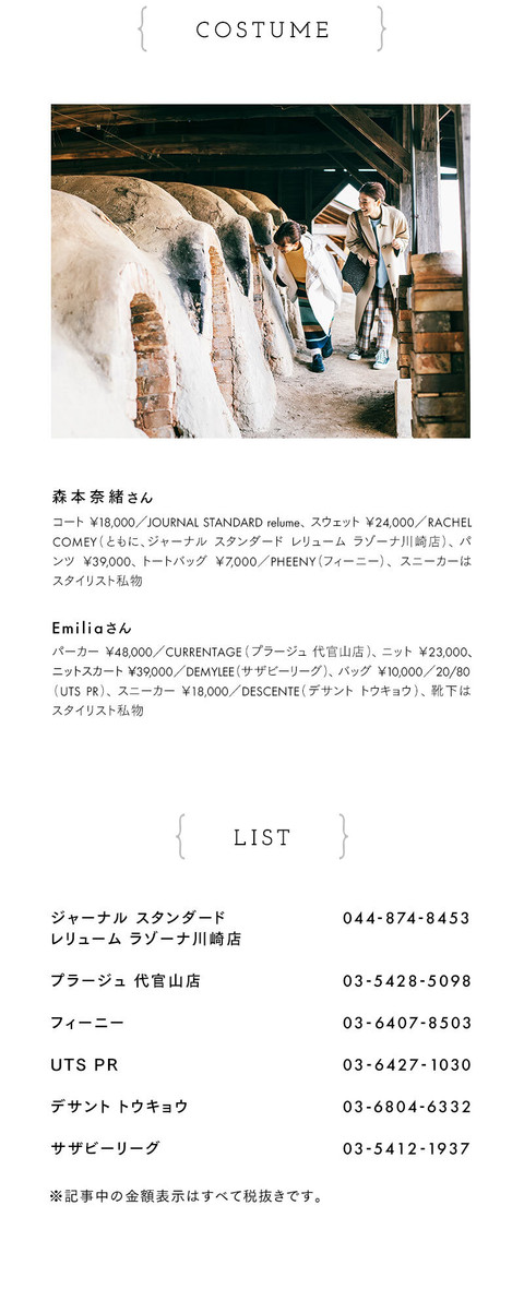 焼き物のまちでほっこり 益子の温かさに触れる旅 - 17