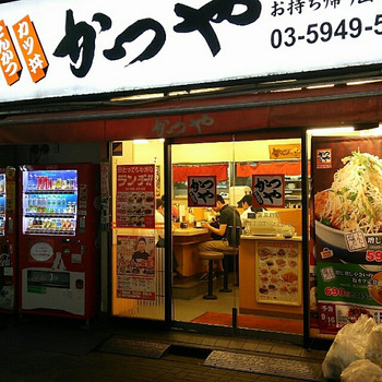 「かつや  池袋西口店」外観 1074590 22時過ぎにこんぬつわ