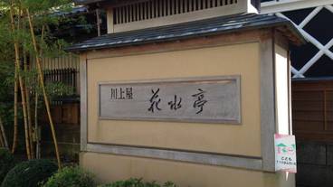 施設の入り口 / 7