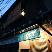 SKY KYOTO(京都府 町家) / 3