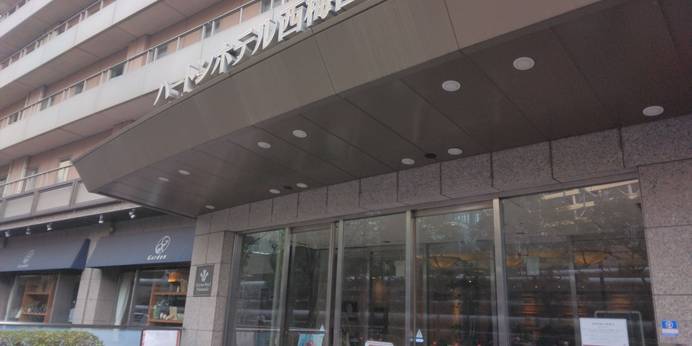 ハートンホテル西梅田(大阪府 ビジネスホテル) / 1