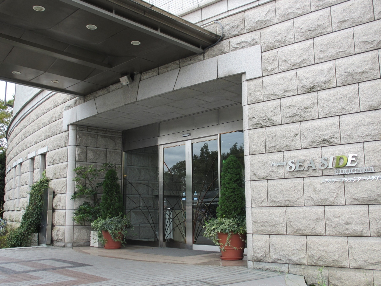 「葛西臨海公園」で目いっぱい遊んだ後は、和室でゆっくり団らんを4250697