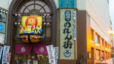 国際通りのれん街 / 5