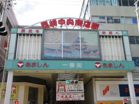 尼崎プラザホテル 阪神尼崎 / 5