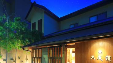 源泉湯宿 大成館(TAISEIKAN)熱海網代温泉(ゲンセンユヤド タイセイカン アタミアジロオンセン) / 1