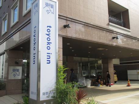 東横イン薩摩川内駅東口 / 1