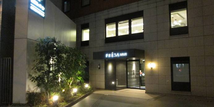 相鉄フレッサイン 横浜桜木町(神奈川県 ビジネスホテル) / 1