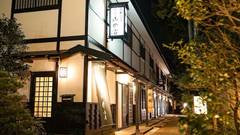 箱根温泉 湯宿 山の省