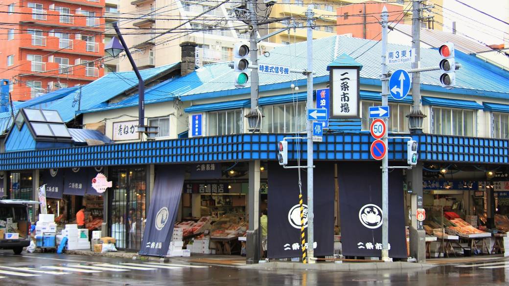二条市場 / 1