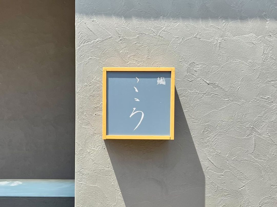 miinokimagureさんの写真 / 2