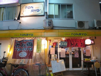 「とん両」外観 730418 