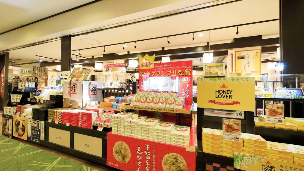 お土産処 あじさい / 1