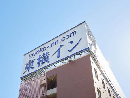 東横イン横浜鶴見駅東口 / 3