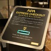 アパホテル 日本橋 馬喰横山駅前（東京都 ビジネスホテル） / 4