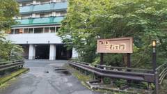 花巻温泉郷 台温泉 いやしろの湯 ホテル三右ェ門