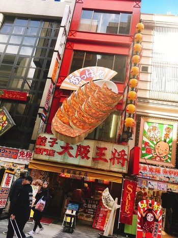 「大阪王将 道頓堀本店」外観 1165165 