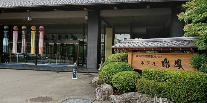 仙台秋保温泉 ホテル瑞鳳（宮城県 旅館） / 1