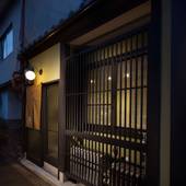 紡 八条室町（京都府 町家） / 2