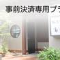 【オンライン決済限定】通常よりお得！河内長野駅前の素泊まりプラン | おばな旅館 富貴亭