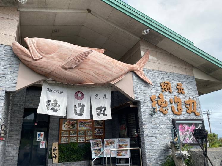「徳造丸」で
豪快ランチ / 4