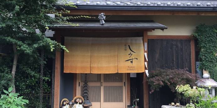 京の宿 しみず（京都府 町家） / 1