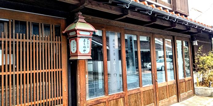 津和野の宿　よしのや（島根県 旅館） / 1